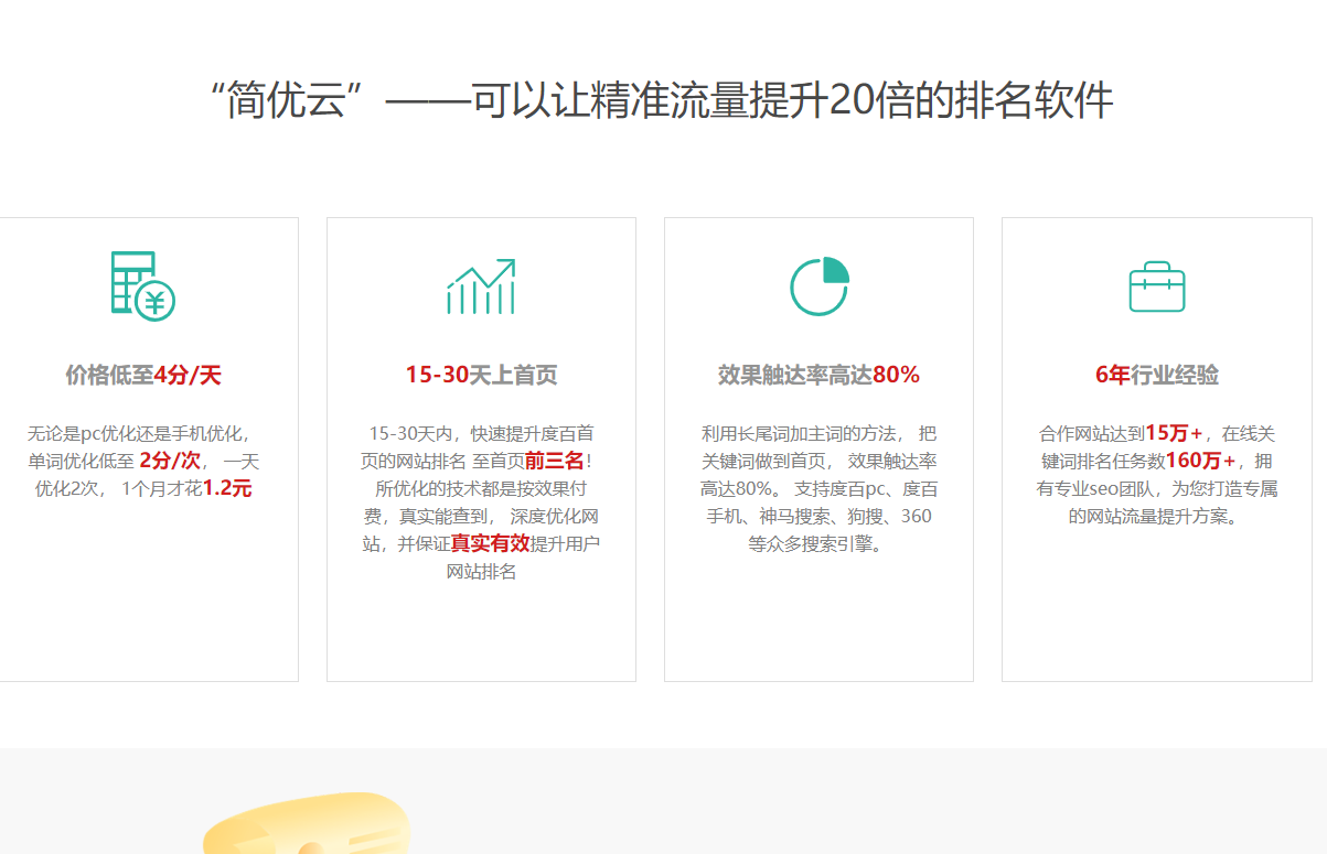 网站关键词优化哪家好