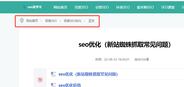 seo优化-提升用户浏览体验