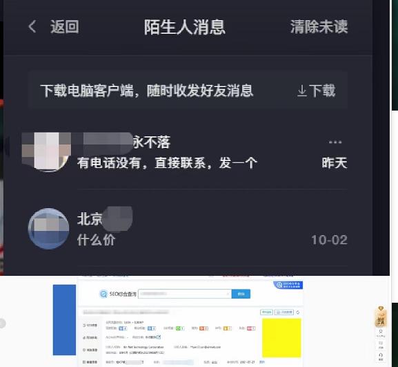 传统网站与抖音对于获客来说应该如何看待